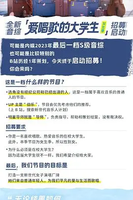 《爱唱歌的大学生女生季》：青春旋律与梦想绽放，治愈你的夏日时光