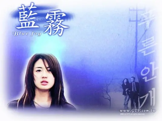 《蓝雾》：悬疑迷雾笼罩下的真相，一场心理惊悚之旅