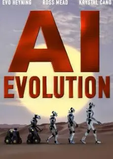 《人工智能进化》：科技与情感的迷局，未来世界的深度探索