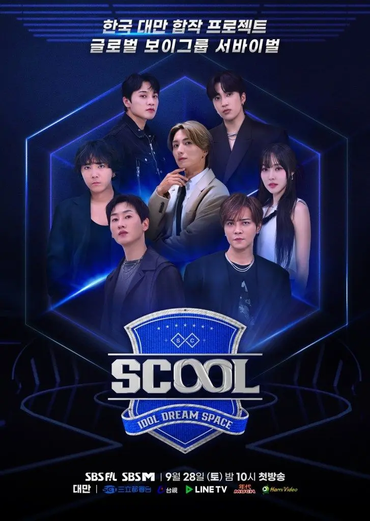 《SCOOL》：一场青春洋溢的奇幻冒险，找寻真正的自我！