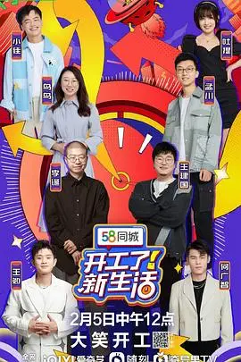 励志新生活启程：《开工了！新生活》的奋斗之路