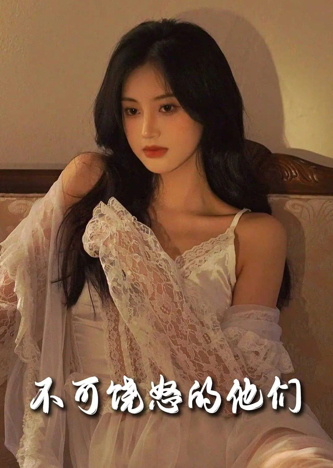 《不可饶恕的他们》：以暴制暴？正义与复仇的黑暗抉择！