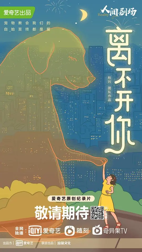 《离不开你》：年度催泪！一场关于爱与责任的深刻拷问，准备好纸巾！