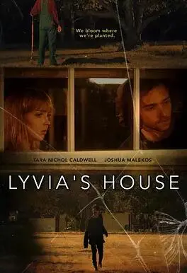 《莉薇娅的房子》：深宅疑云下的爱与背叛，悬疑惊悚背后的女性觉醒