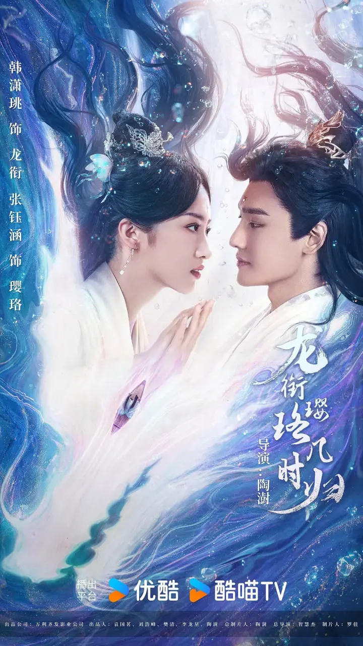 《龙衔璎珞几时归》：虐恋情深？还是权谋算计？深度解析与情感共鸣！