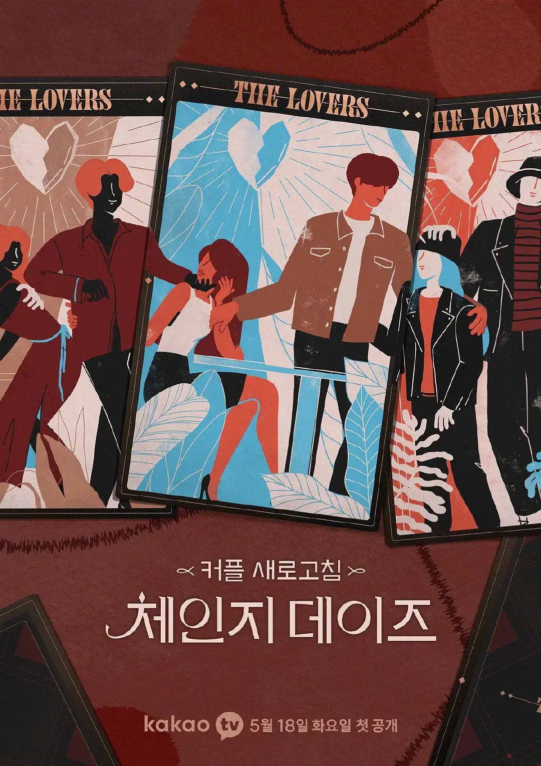 《交换的日子》：一场意外的身份互换，找回被遗忘的诗词与家庭温情