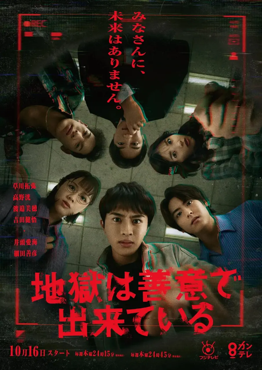 《地狱是由善意构成的》：善意筑成地狱？一部拷问人性的电影，深度解析与反思