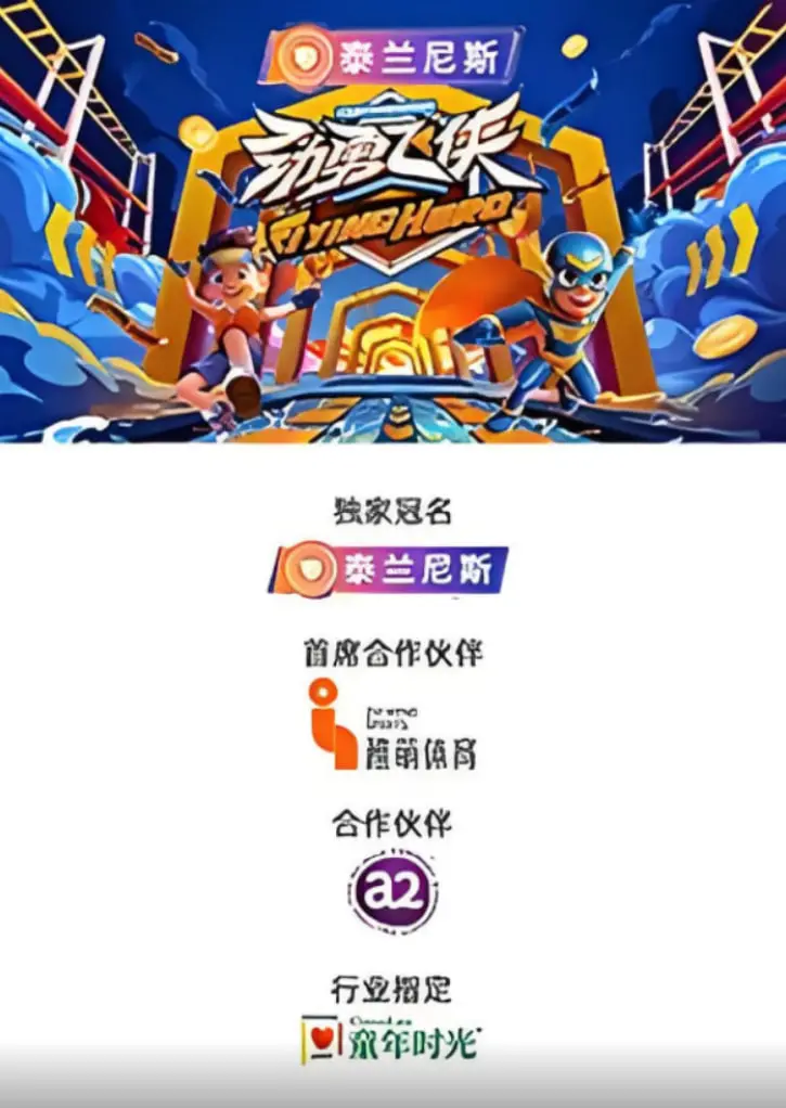 《劲勇飞侠》：爆笑动作喜剧，看废柴英雄如何拯救世界？拯救你的不开心！