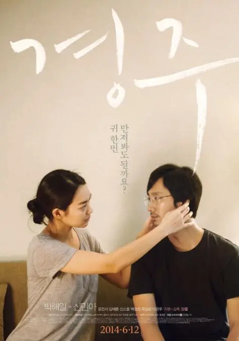 《庆州》：一杯穿透时空的酒，一座城市的回忆与迷失，一场心灵的低语